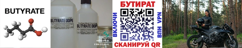 Бутират 1.4BDO  ссылка на мегу рабочий сайт  Ижевск 