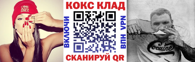 КОКАИН Перу  закладки  Ижевск 