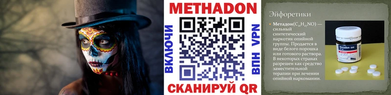 МЕТАДОН белоснежный  наркотики  Ижевск 
